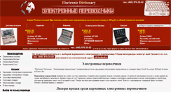 Desktop Screenshot of ediction.ru