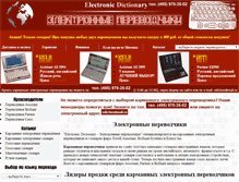 Tablet Screenshot of ediction.ru